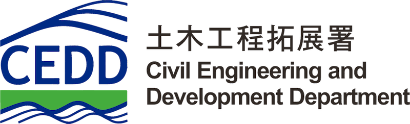 香港土木工程拓展署 logo